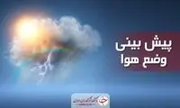 ورود سامانه بارشی جدید به کشور از این تاریخ