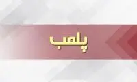 پلمب یک نمایشگاه به دلیل «کشف حجاب» و «موسیقی مبتذل»