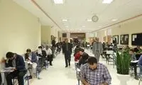 برگزاری آزمون استخدامی وزارت امور خارجه