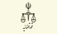 پای قوه قضاییه به ماجرای ایران‌خودرو باز شد!