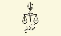 پای قوه قضاییه به ماجرای ایران‌خودرو باز شد!