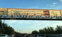 بیلبورد‌هایی در شهر تهران که برگ‌های همه را ریخته است
