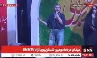 سخنرانی زنی با پوشش متفاوت در تجمعات شبانه