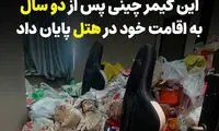 این گیمر، هتل را در وضعیتی باورنکردنی تحویل داد!