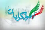 پست معنادار یک کانال انقلابی و اصولگرا