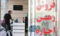 بازار اجاره‌بها در فصل سرد سال