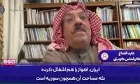 جدال دیدنی عرب‌ها بر سر رویارویی ایران و ترکیه