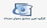 تبلیغ سقط جنین جرم اعلام شد 