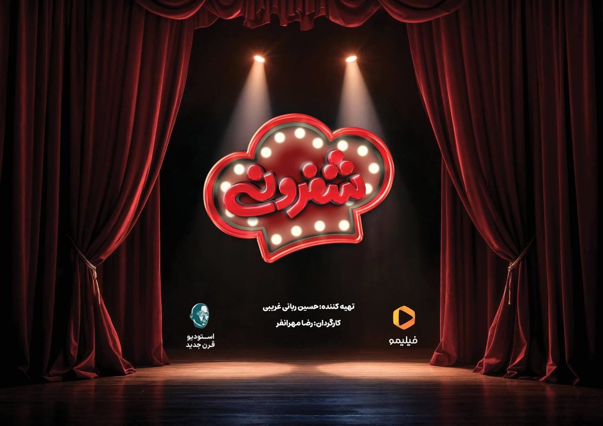   لوگوی برنامه جدید احسان علیخانی رونمایی شد 