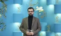 ملتهب‌ترین لحظات جشنواره با آمدن نام اوین!