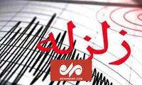 زلزله همدان را لرزاند