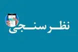 خبرگزاری فارس گرای ادامه شلوغی‌ها را داد!