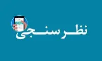 خبرگزاری فارس گرای ادامه شلوغی‌ها را داد!
