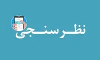 خبرگزاری فارس گرای ادامه شلوغی‌ها را داد!