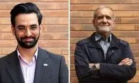 آذری‌جهرمی قربان صدقه پزشکیان رفت