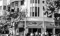 کافه قنادی فرانسه در دهه‌ی پنجاه شمسی