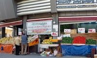 بنر جالب یک میوه فروش در روزهای اخیر پربازدید شد