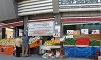 بنر جالب یک میوه فروش در روزهای اخیر پربازدید شد