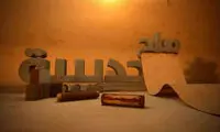 پیشنهاد یک روزنامه درباره صلح با آمریکا طبق قرآن