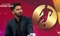 عالیشاه: قهرمانی امسال پاقدم همسرم بود!