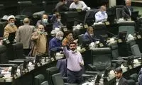 مجلس تعطیل شد