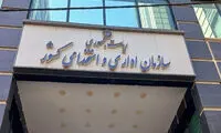 کارکنان ادارات بعدِ این ساعت اضافه‌کاری نمی‌گیرند!