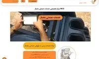 سایت تخصصی صندلی ماساژ راه اندازی شد !