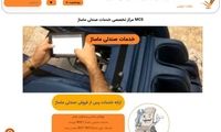 سایت تخصصی صندلی ماساژ راه اندازی شد !