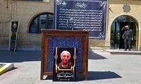 تصاویری از مراسم تشییع صدای ماندگار رادیو