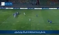 لحظه گل به خودی ذوب‌آهن مقابل استقلال