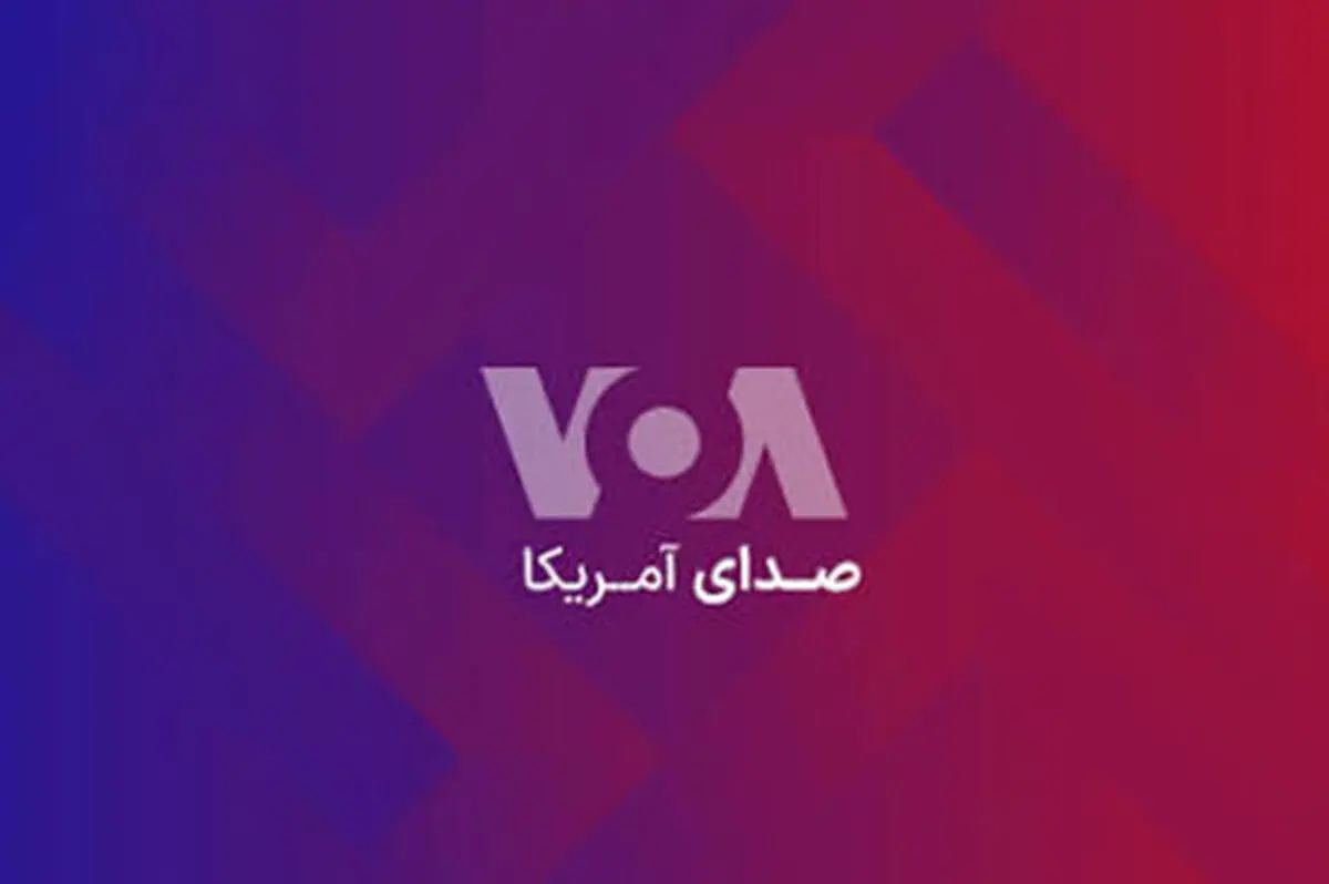 مزاحمت خبرنگار رسانه VOA برای هیات دیپلماتیک ایران