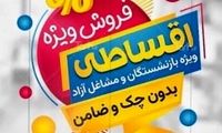 راز عجیب و ترسناکِ تبلیغات قسطی فاش شد
