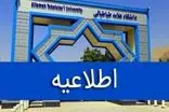 واکنش رسمی به ادعای خبرساز اینترنشنال در ساعات اخیر