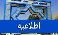 واکنش رسمی به ادعای خبرساز اینترنشنال در ساعات اخیر