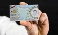 پیامدهای جعل برای دریافت کارت پایان خدمت