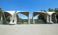 دانشگاه‌های تهران غیرحضوری شدند؟