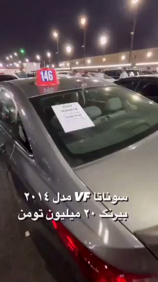 قیمت باورنکردنی سونوتا مدل ۲۰۱۴ در دبی!