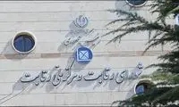 چرا تلفن‌های شورای رقابت قطع شد؟