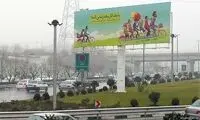 تبلیغ و ترویج زندگی مجردی در شهر ممنوع شد