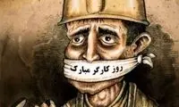 استوری معنادار سیامک نعمتی درباره روز کارگر