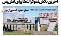 واکنش دو رسانه از چپ و راست ایران به بمباران غزه