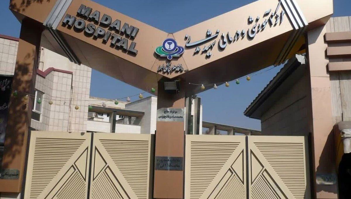   فرار یک زندانی از بیمارستان شهید مدنی کرج 