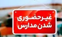 احتمال تعطیلی تهران برای فردا قوت گرفت