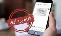 دادستانی تهران اطلاعیه داد