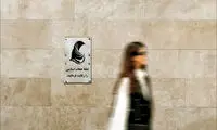 ارقام جریمه قانون حجاب چقدر است؟
