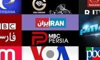 اختلال شدید در پخش شبکه‌های فارسی زبان