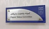 باشگاه استقلال محکوم شد