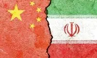 تلویزیون از خیانت چینی‌ها به ایران پرده برداشت
