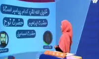 درخواست مجری زن از شرکت‌کننده مرد روی آنتن زنده