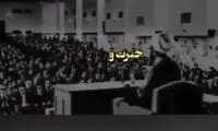 ویدئو تامل‌برانگیز از شهید مطهری درباره امر به معروف